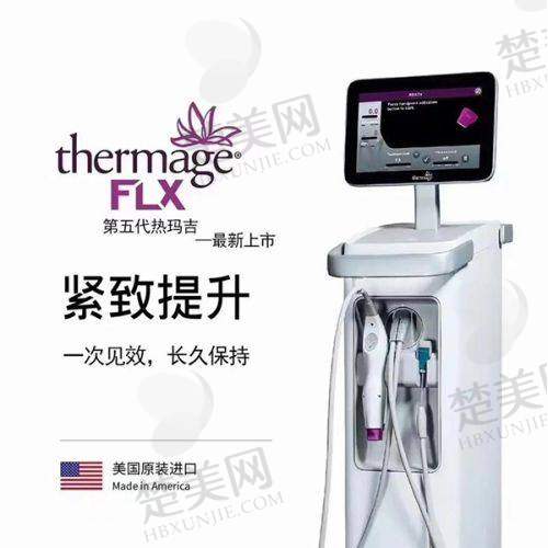 三、深圳热玛吉全脸价格多少钱一次之深圳阳光整形医院热玛吉项目