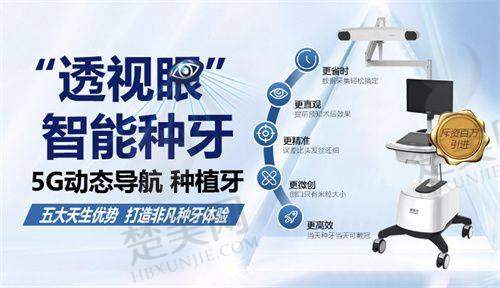 广东种植牙哪家医院好？2025最新广东牙齿种植医院排行榜29家医院任你选