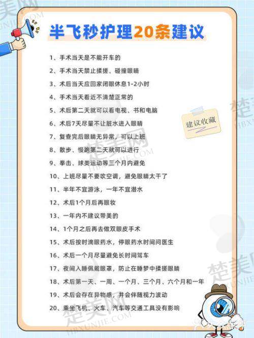 二、乌鲁木齐美尼康眼科医院医生团队