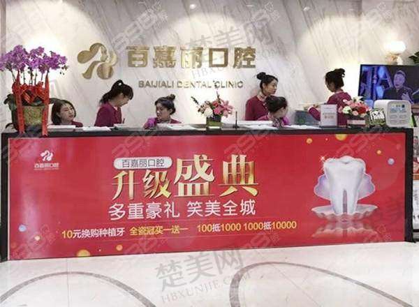 三、沈阳百嘉丽口腔门诊部诊疗项目有哪些？