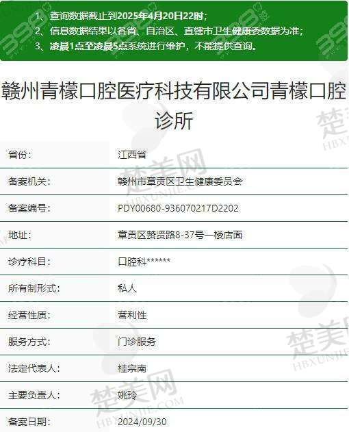 四、赣州青檬口腔诊所特色项目