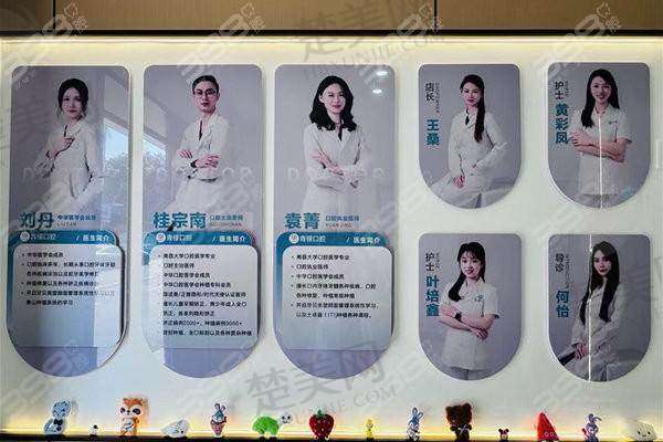 五、赣州青檬口腔诊所医生介绍