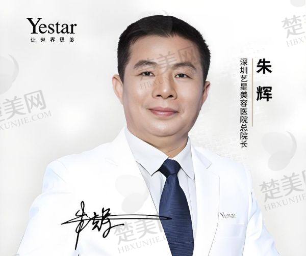 朱辉
