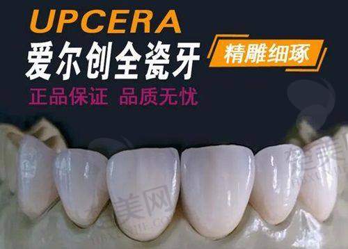三、武汉德韩口腔医院好不好呀——技术方面