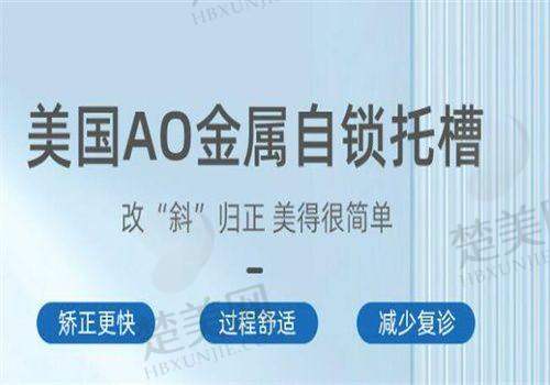 一、恩施恩东口腔连锁——综合实力强劲的正畸之选