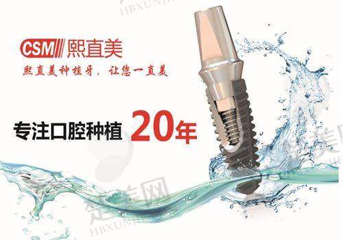 五、喜牙口腔医院——优惠多多的人气之选