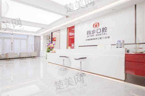 三、北海启航同步口腔门诊部诊疗项目有哪些?
