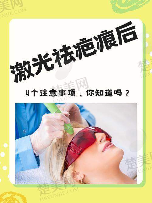 （二）手术祛疤价格
