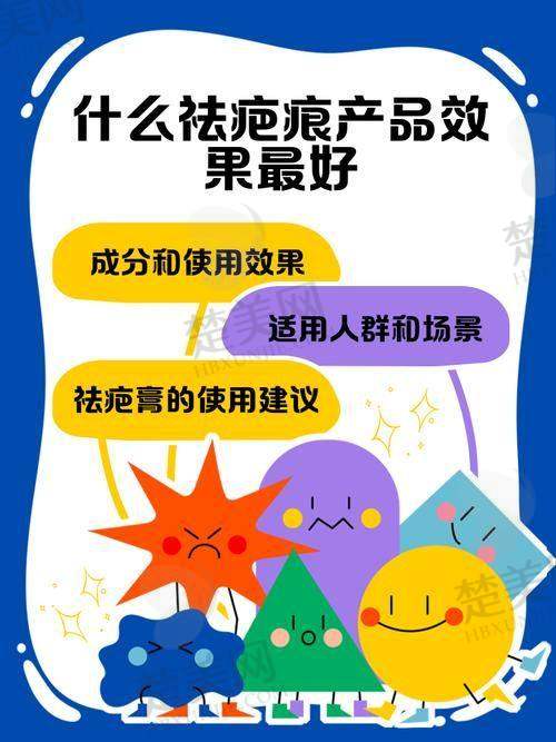 （一）激光祛疤价格