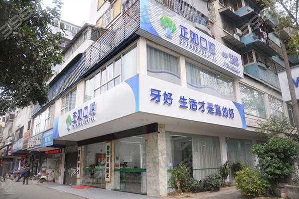七、桂林正如口腔门诊部地址及交通