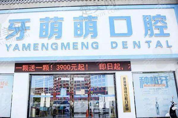 七、贵港牙萌萌口腔门诊部地址及交通