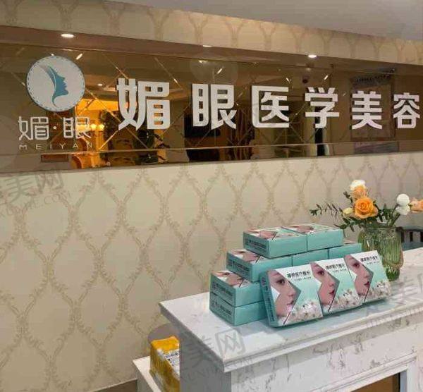 连云港媚眼医疗美容门诊部