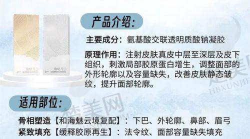 六、连云港媚眼医疗美容门诊部价格表