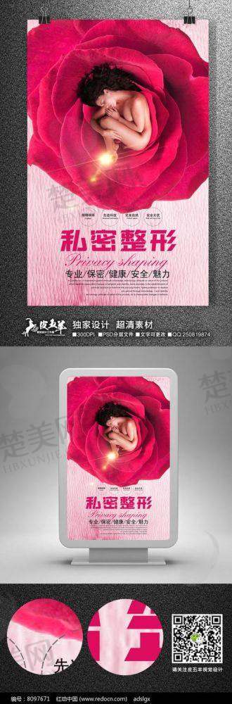 五、北京嘉禾医院私密整形价格大揭秘