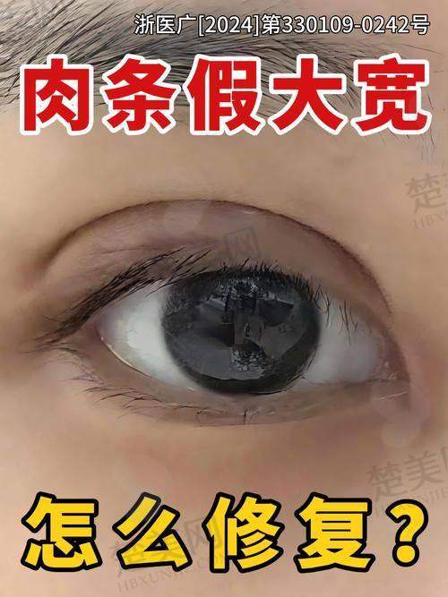 八、王博谦医生——北京艺星医疗美容医院