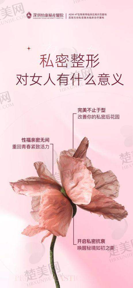 二、成都医学校第二附属医院——西 南有名临床教学医院的私密整形特色