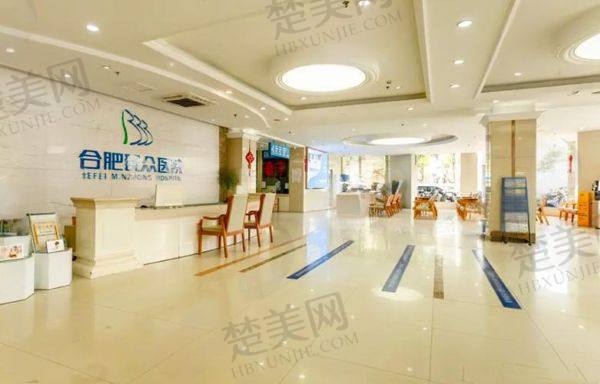 合肥民众医院私密科