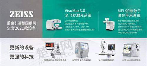 五、患者在至亮眼科的体验