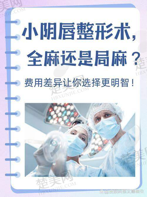 二、成都棕南医院私密整形手术的医生团队实力如何啊