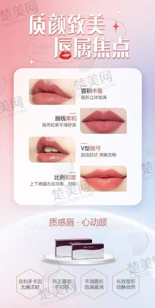韩式嘟嘟唇价格，你现在清楚了吗？