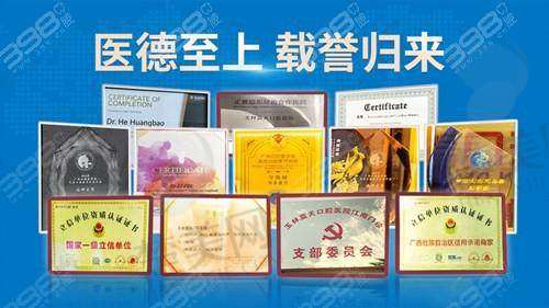 南宁蓝天口腔医院医生介绍