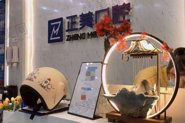 二、赣州正美口腔门诊部怎么样？