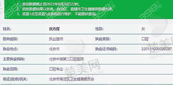 三、北京中诺第二口腔医院诊疗项目有哪些?