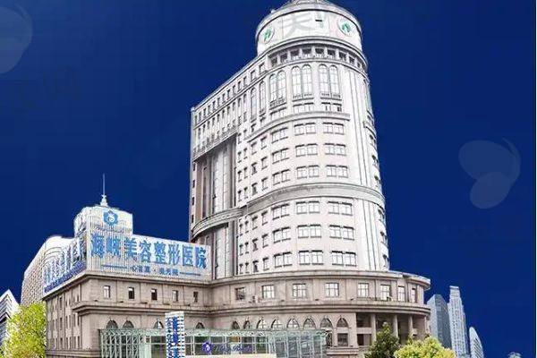 济南海峡美容整形医院