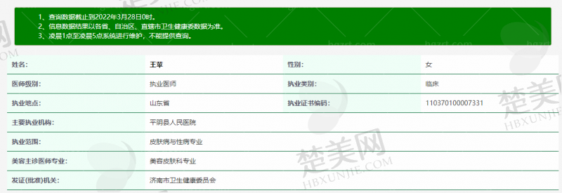 三、济南海峡美容整形医院诊疗项目有哪些？