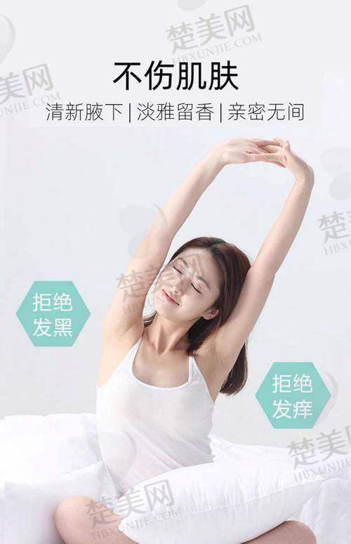 五、清新微波治疗狐臭的优势