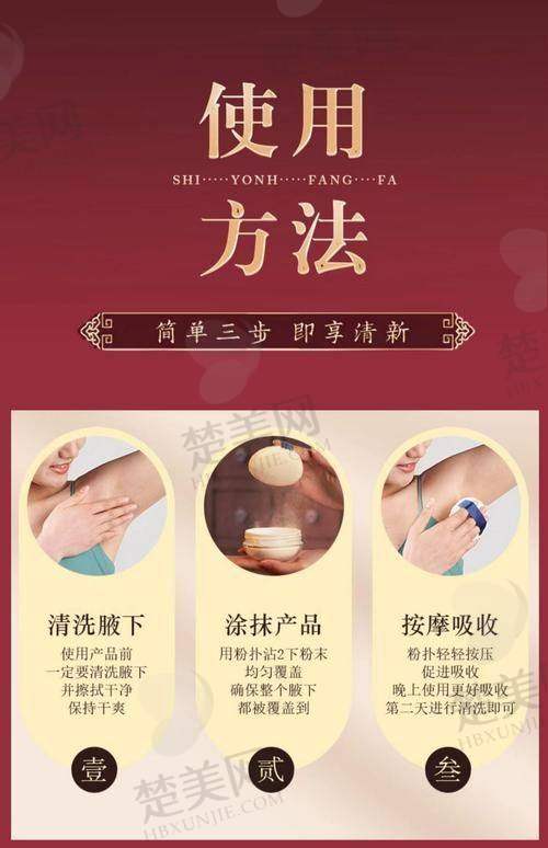 七、重获清爽自信，从选择合适医院开始