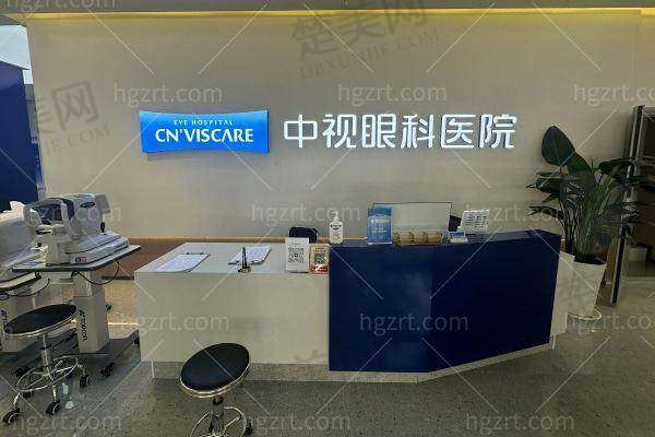 二、周口中视眼科医院怎么样？