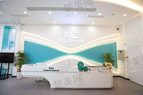 三、贵阳奈尔思口腔门诊部诊疗项目有哪些？
