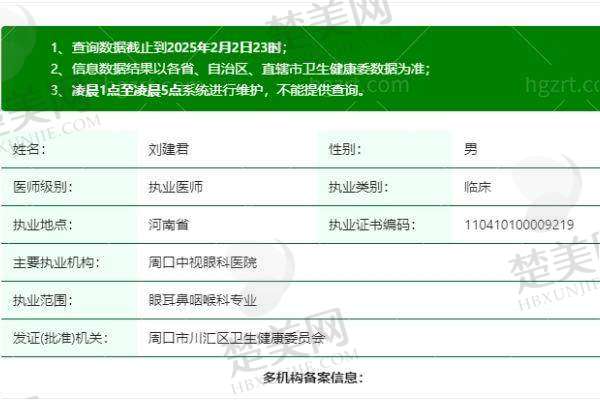 八、周口中视眼科医院预约方式
