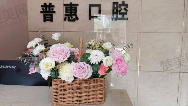 上海万维普惠口腔门诊部