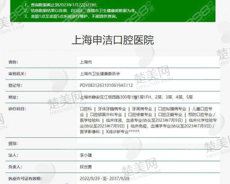 九、上海申洁口腔医院真实的患者评价