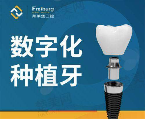 九、吉林拜博口腔——提供多样植体选择的医院