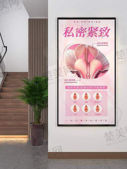 四、上海伯思立医疗美容