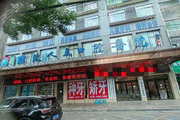 三、醴陵人民口腔医院诊疗项目有哪些？