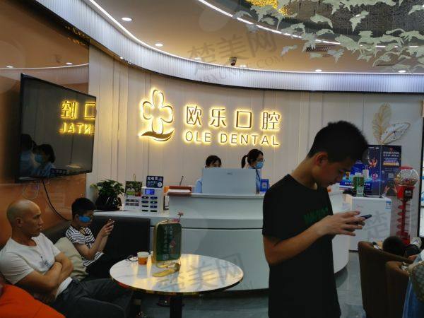 洛阳欧乐口腔门诊部