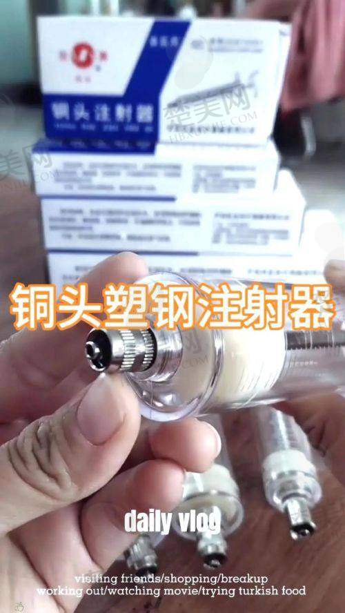 一、捷克水分子丰体针的基本介绍