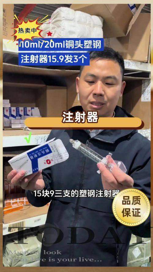 三、捷克水分子丰体针的成分分析