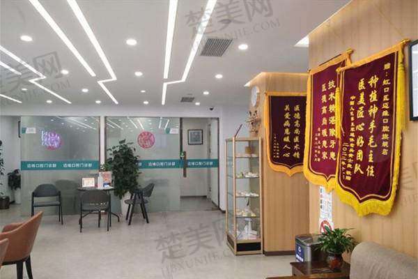 九、上海迈维口腔门诊部真实的患者评价