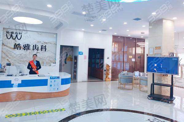 五、银川皓雅齿科诊所医生介绍