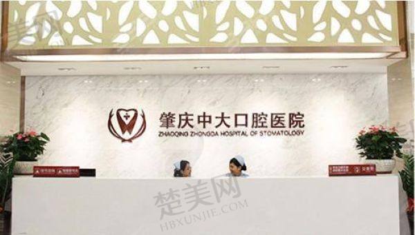 肇庆中大口腔医院