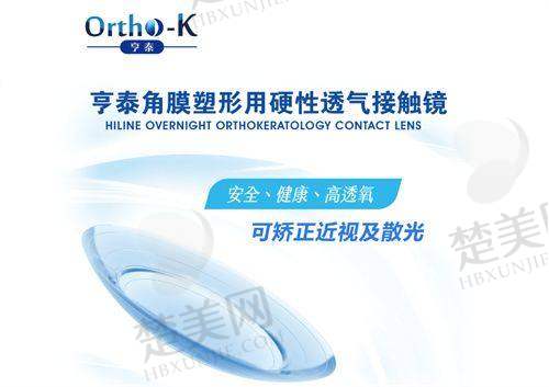 三、大连华厦眼科医院——大连白内障手术哪家医院做的好之华厦篇