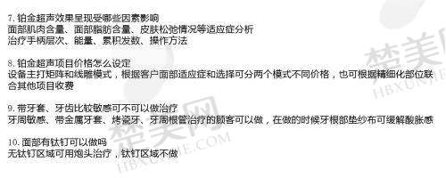七、成都百龄驻颜医学美容门诊部：面部五官治疗的骨干医生