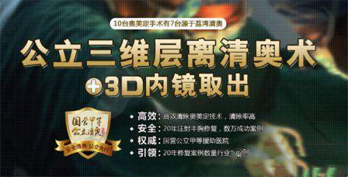 五、成都玉之光医疗美容门诊部：西南地区的实力担当