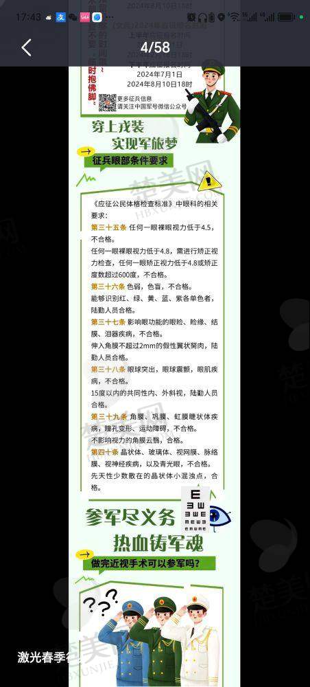二、佛山市爱尔眼科医院网上预约挂号的多种方式