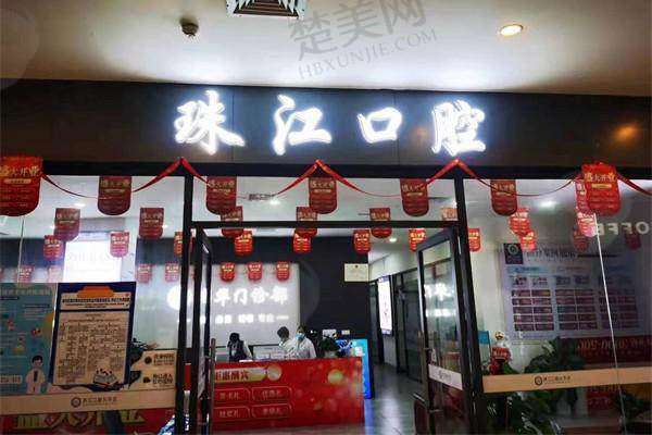 湛江赤坎兴华口腔门诊部